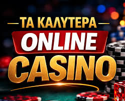 Καζίνο χωρίς ταυτοποίηση Μάθετε τα πάντα! Καζίνο χωρίς ταυτοποίηση Μάθετε τα πάντα!